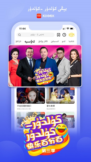 kixmix app v5.7.8 安卓版 3