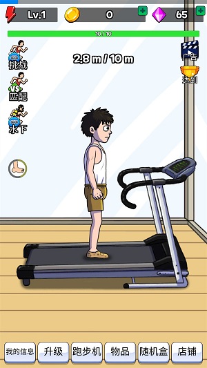 沖沖沖快沖 v1.4.8 安卓版 1