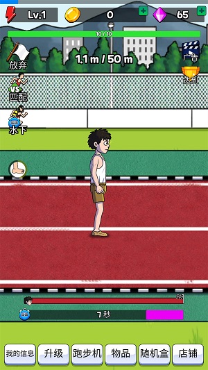 沖沖沖快沖 v1.4.8 安卓版 3