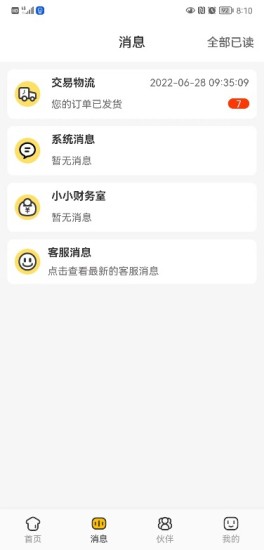 有點東西 v1.6.5 安卓版 0
