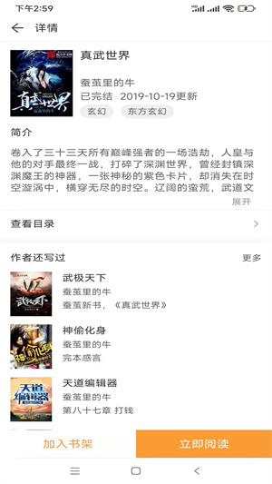 小書免費換源 v1.0.6 安卓版 1
