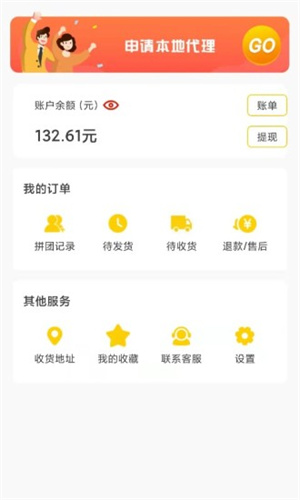 聚鯨嚴選 v1.0.1 安卓版 1