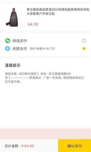 聚鯨嚴選 v1.0.1 安卓版 4