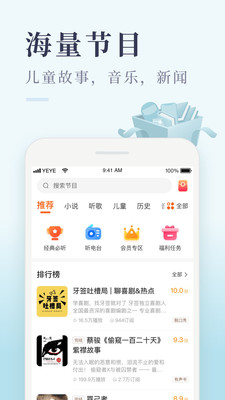 喜馬拉雅極速版app v3.3.23.3 安卓版 3