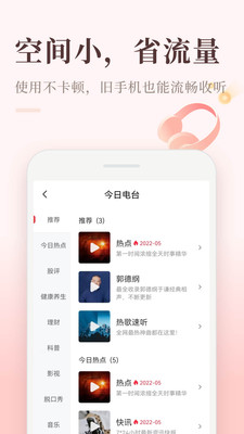 喜馬拉雅極速版app v3.3.23.3 安卓版 2
