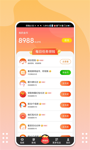 王牌刷刷樂 v1.0.0 安卓版 1