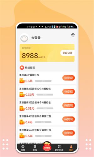 王牌刷刷樂 v1.0.0 安卓版 3