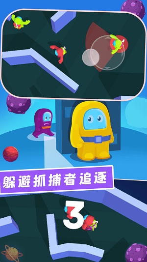 就愛(ài)躲貓貓 v1.4 最新版 3