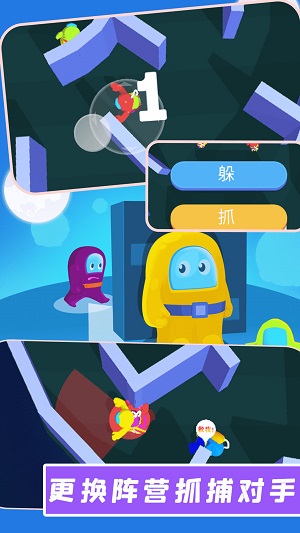 就愛(ài)躲貓貓 v1.4 最新版 1