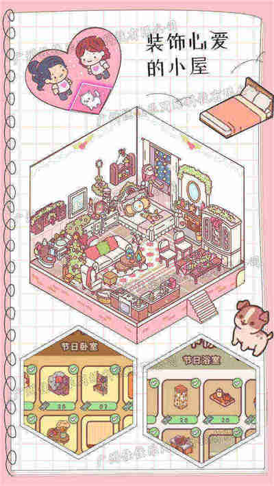 模擬戀愛(ài)小家 v1.0 手機(jī)版 0