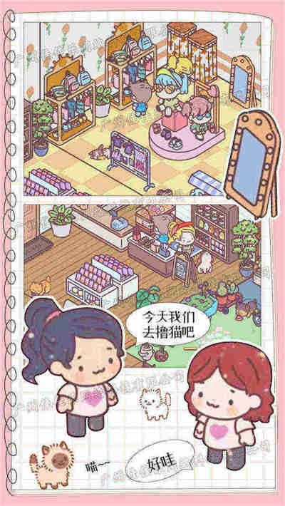 模擬戀愛(ài)小家 v1.0 手機(jī)版 3