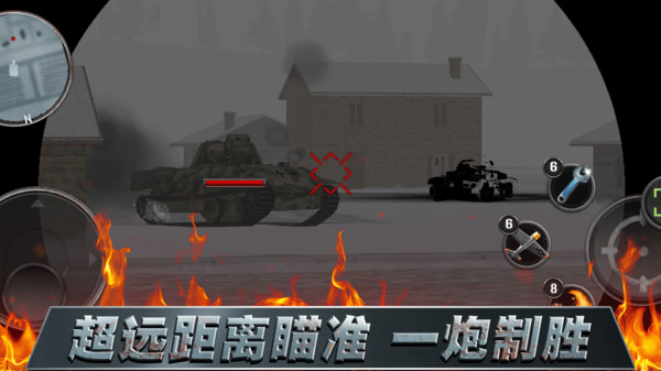 坦克大對戰(zhàn) v2.0.0 安卓版 2