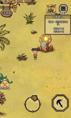 荒島生存記 v1.0.0 安卓版 3