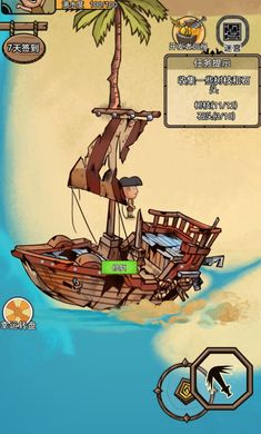 荒島生存記 v1.0.0 安卓版 2