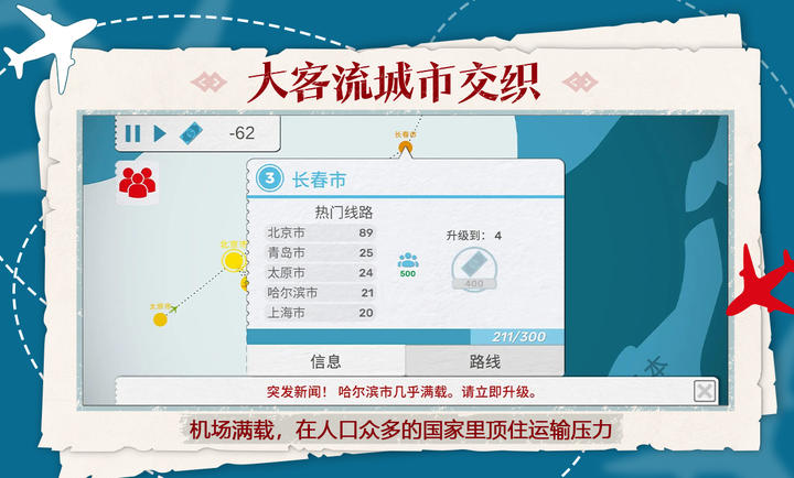 飛行集團(tuán) v1.0.15 手機(jī)版 4