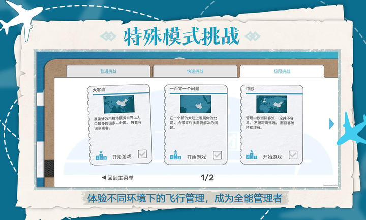 飛行集團(tuán) v1.0.15 手機(jī)版 1