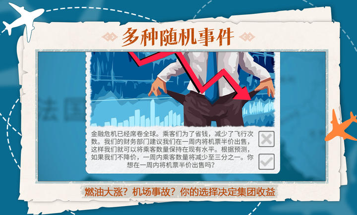 飛行集團(tuán) v1.0.15 手機(jī)版 2