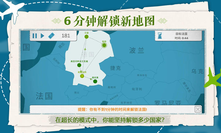 飛行集團(tuán) v1.0.15 手機(jī)版 3