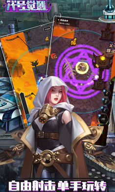 代號(hào)覺醒 v1.3 手機(jī)版 4