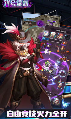 代號(hào)覺醒 v1.3 手機(jī)版 3