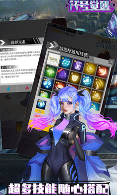 代號(hào)覺醒 v1.3 手機(jī)版 2