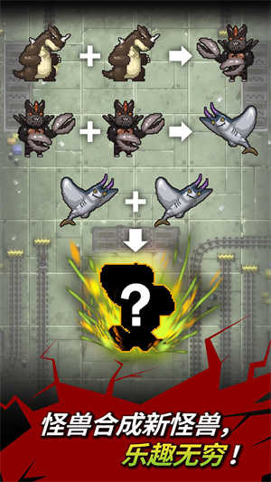 變身小怪獸 v189.1.0.3018 手機(jī)版 1