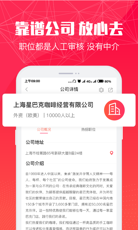 51米多多招聘網(wǎng) v3.4.1 官方安卓版 1