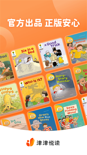 津津悅讀 v1.5.2 手機(jī)版 0