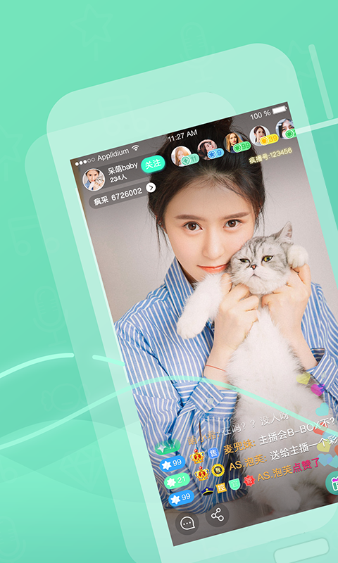 瘋播直播最新版本 v3.2.0 官方安卓版 1