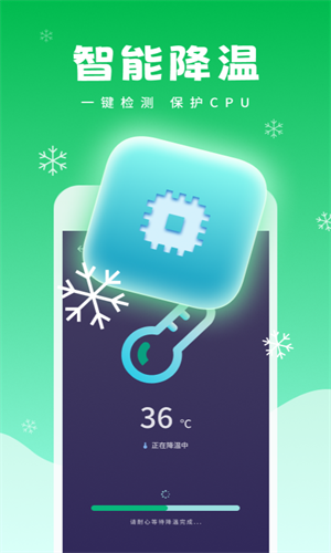 強力清理精靈 v1.0.0 1