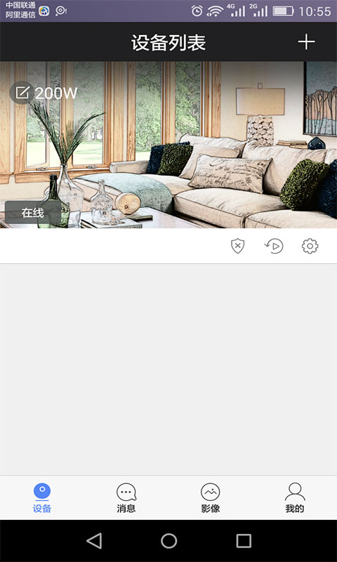 喬安云監(jiān)控700mr監(jiān)控客戶端 v00.51.00.83 安卓版 3