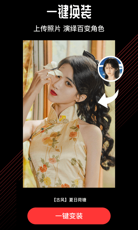 抖影視頻編輯 v5.4.5 最新版 1