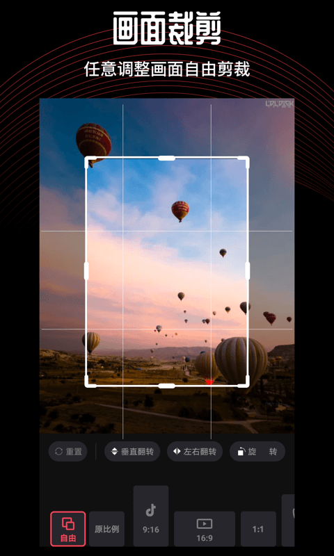 抖影視頻編輯 v5.4.5 最新版 3
