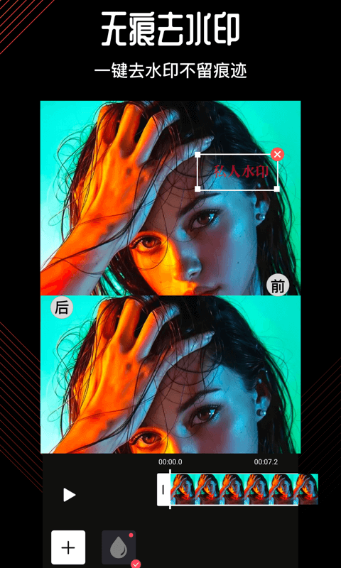 抖影視頻編輯 v5.4.5 最新版 0