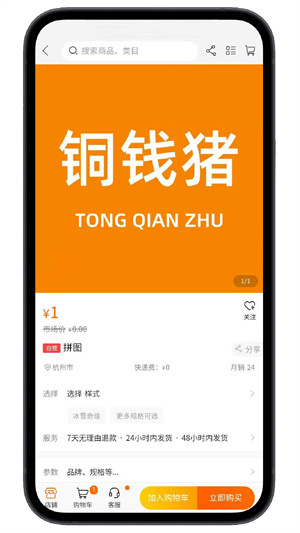 銅錢(qián)豬 v1.0.0 安卓版 2