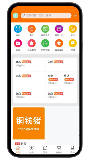 銅錢(qián)豬 v1.0.0 安卓版 3