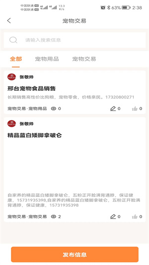 邢臺生活 v1.1.15 安卓版 0