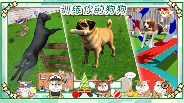 狗狗大作戰(zhàn) v1.1 手機(jī)版 0