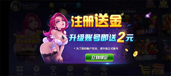 星空娛樂棋牌v1.0.0 v6.1.0 2