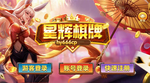 星輝電玩城app v6.1.0 1