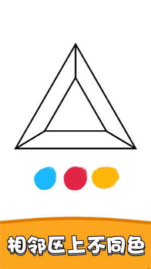 3D涂色大師 v1.0.0.1 手機(jī)版 0
