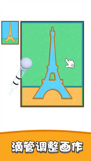 3D涂色大師 v1.0.0.1 手機(jī)版 1