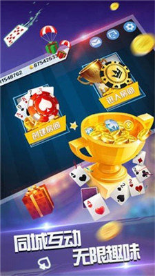 信條棋牌app v6.1.0 2