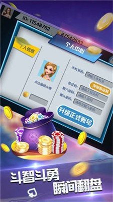 信條棋牌app v6.1.0 1