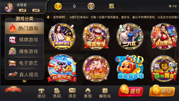 新時(shí)代娛樂(lè)棋牌 v6.1.0 2