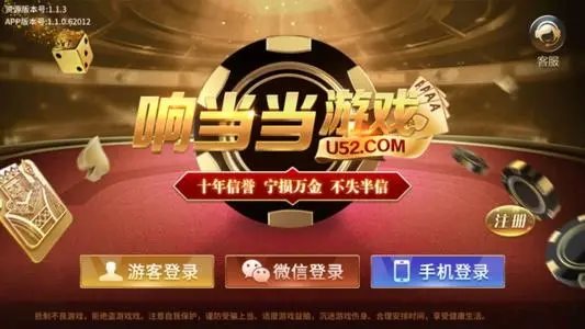 響當當棋牌app v6.1.0 1