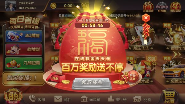 響當當棋牌app v6.1.0 2