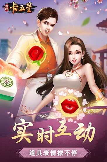 襄樊卡五星安卓版 v6.1.0 0