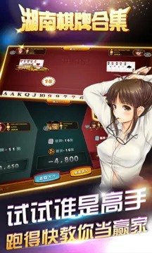 湘娛棋牌app v6.1.0 1