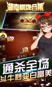 湘娛棋牌app v6.1.0 0